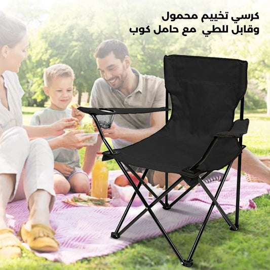 Portable & Foldable Camping Chair with Cup Holder, Outdoor Chair – Black