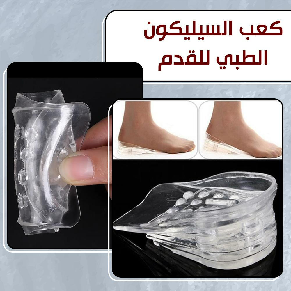 Silicone Adjustable Invisible Heightening Insole with Shock Absorption