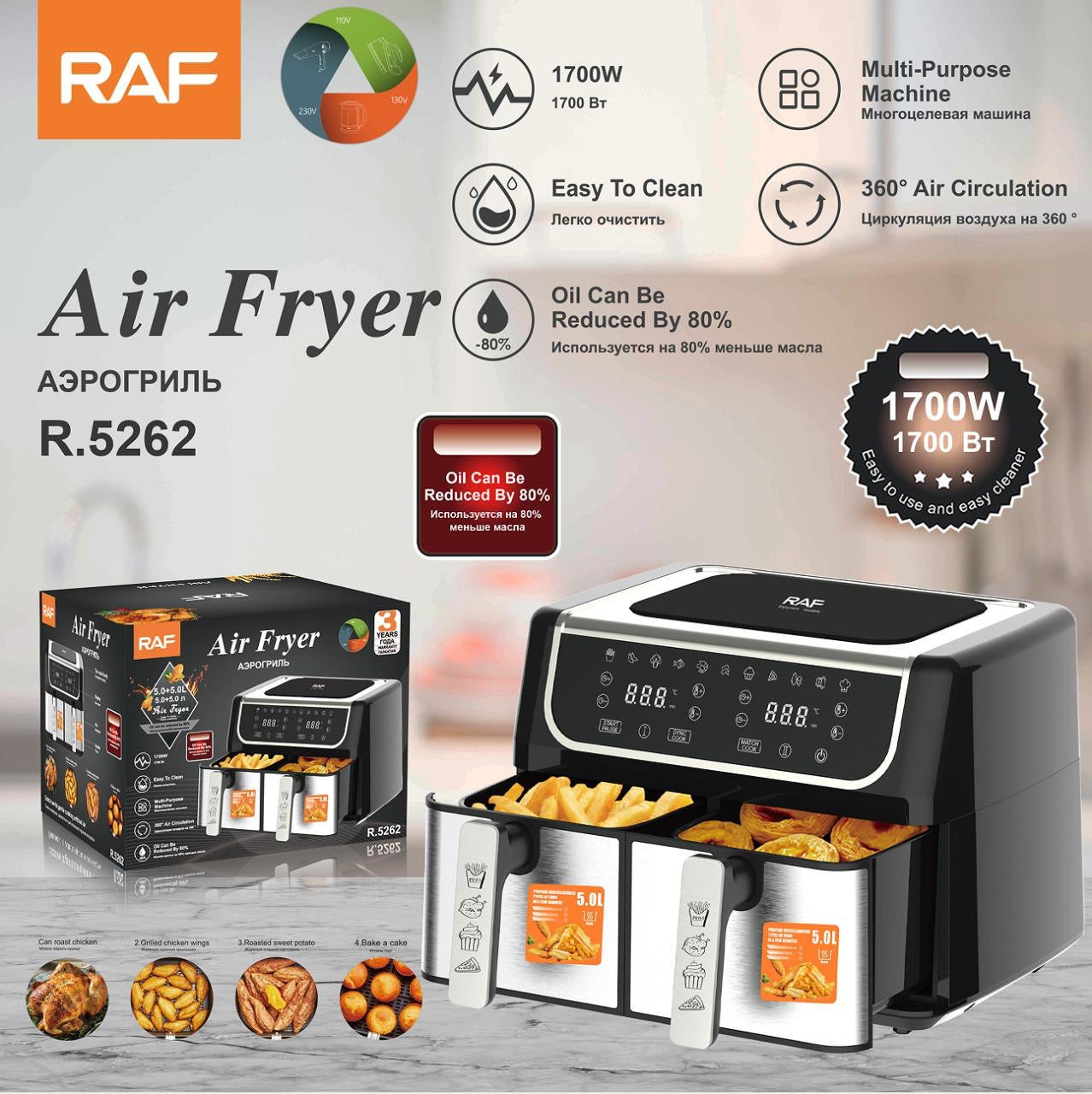 RAF Air Fryer Digital 1700 WAT 4.5L + 4.5L Model R5262