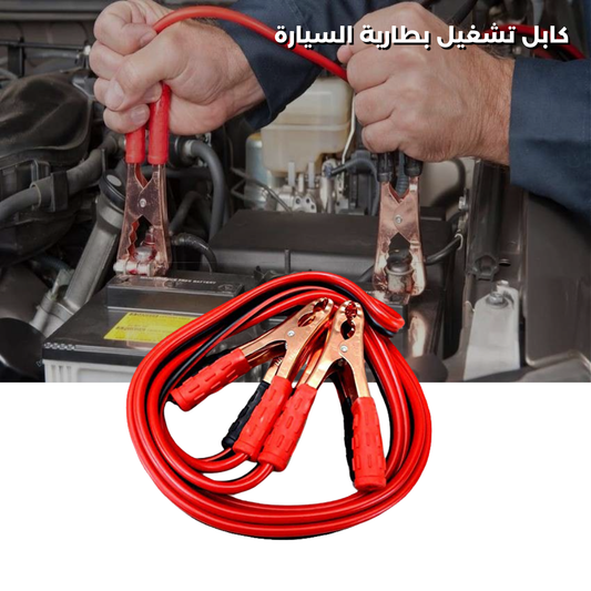 1500 AMP Battery Cable Booster Jumper Cables Heavy Duty