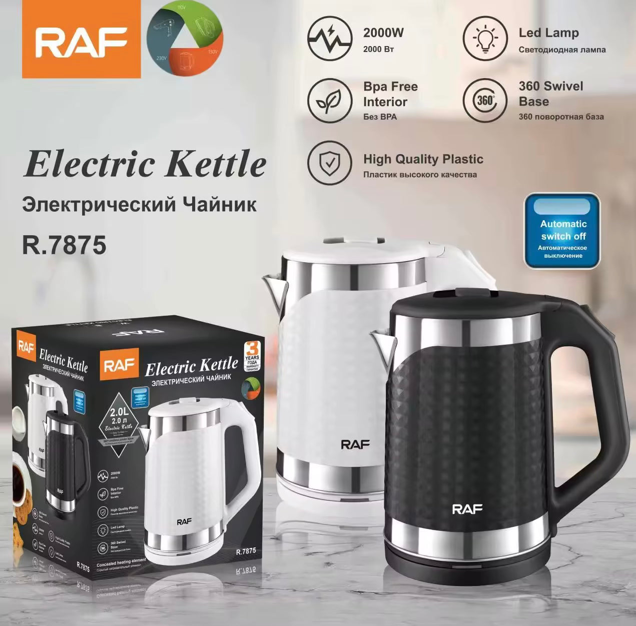 Raf Automatic Electric Kettle 2L R7875 – Cool To Touch & Stainless Steel – 2000W