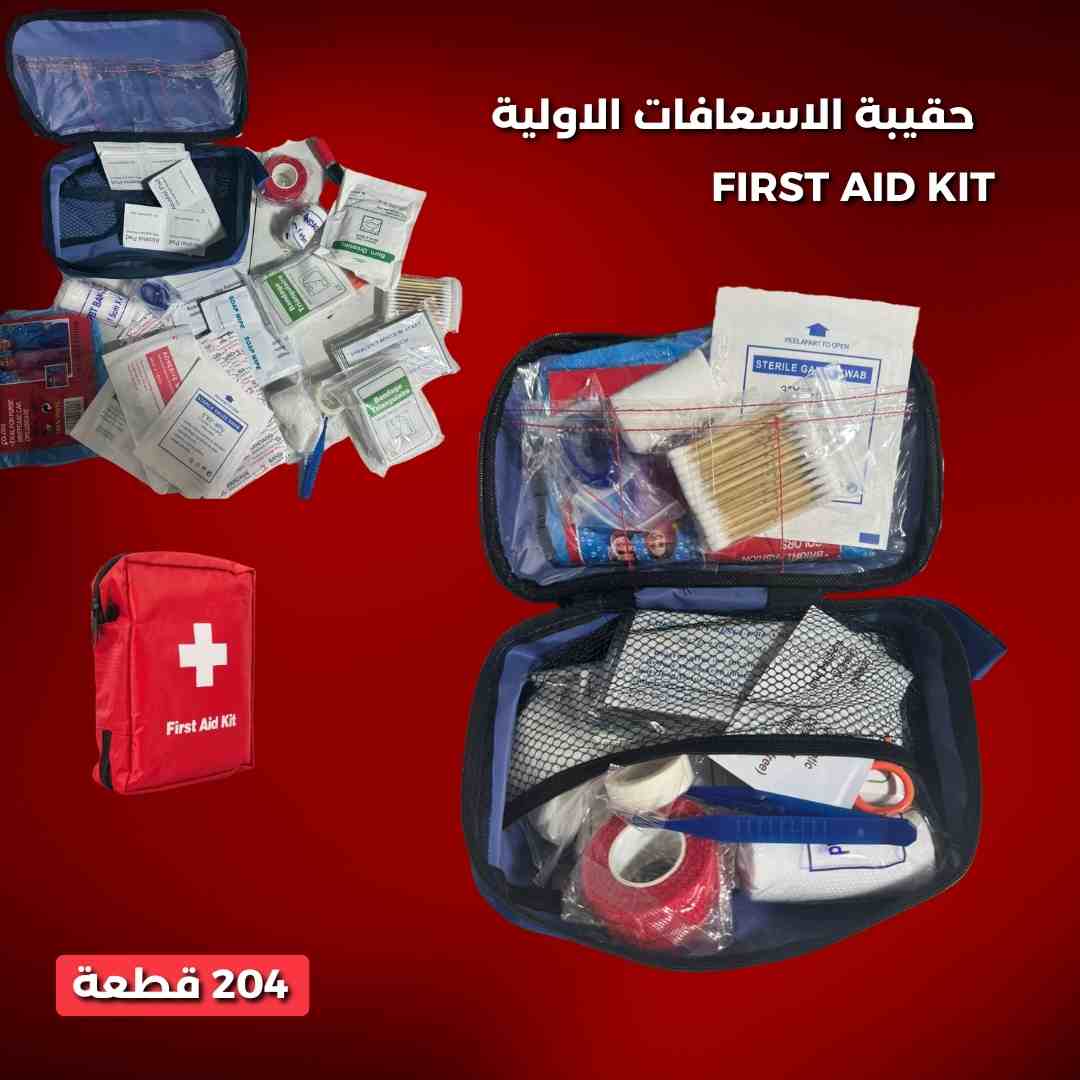 "first aid kit" "حقيبة الاسعافات الاولية"
