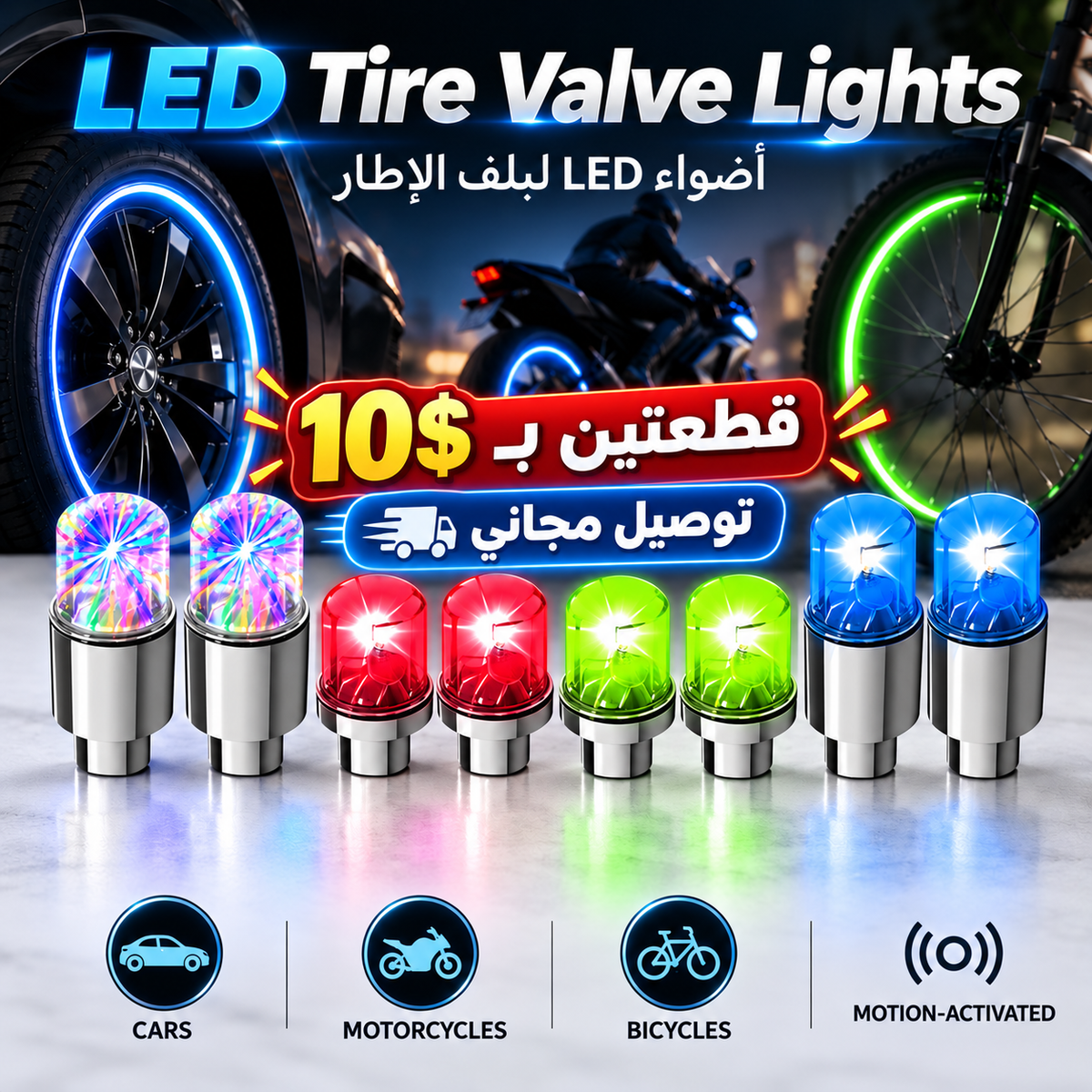 RGB LED tire valve stem cap lights